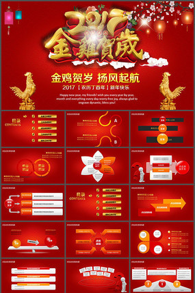 𼦺2017й繤ܽpptģ