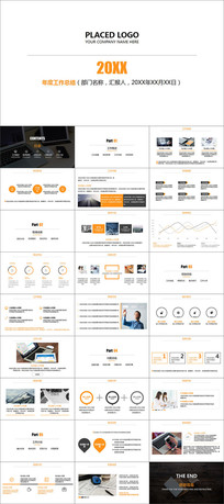 ���¼�������չ����ܽᱨ��PPTģ��