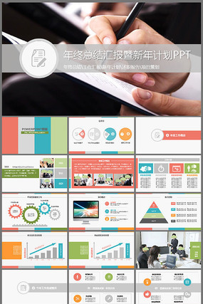 ��ƽ�������㱨�����ܽ������ܽ�PPT