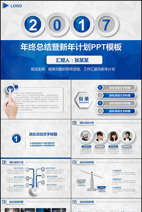 框架完整2017年终商务工作总结PPT pptx