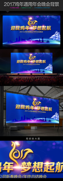 ��ɫ����2017Ԫ�����������̨�������PSD