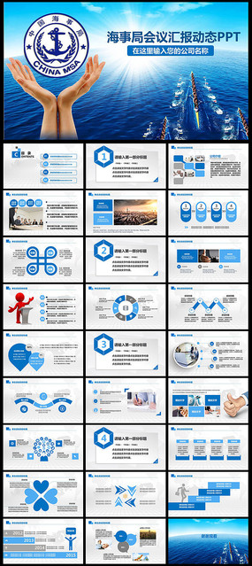 ��ɫ���¾ִ����ۿڹ�������̬PPTģ��