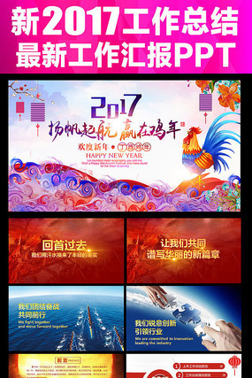 ����2017Ӯ�ڼ����﷫�𺽹�˾���佱ppt