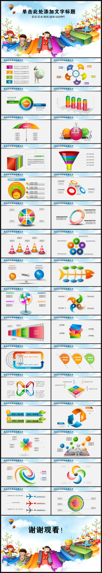 ��ͨ��ͯ�׶���������������ѵPPT�μ�