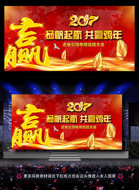 ������2017��ҵ�����̨����ģ��