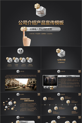 ��ҵ���ܲ�Ʒ������ĿչʾPPTģ��