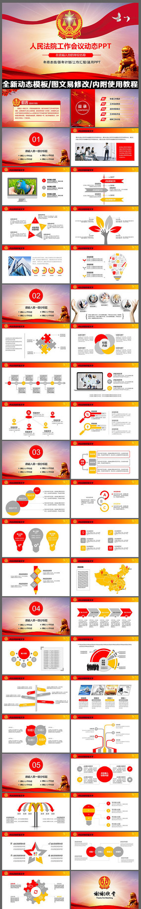 ����Ժ���ɷ�ѧ��ͥ����pptģ��