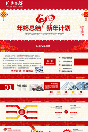 ʱ��2017�����ܽ�ppt������ƻ�pptģ��