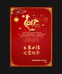 2017�꼦������ؿ��ش���ˮ��ģ��