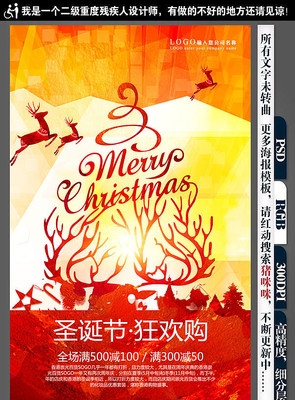 红色大气圣诞节海报设计 红色大气圣诞节海报设计