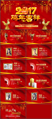 2017꼪佱ʢpptģ