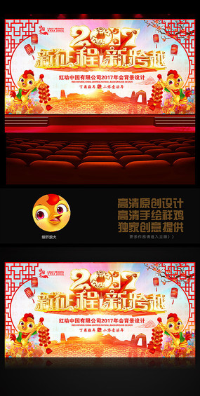 2017 �����¿�Խ����