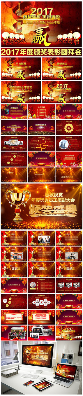 ��������2017����ҵ������ݻ�PPTģ��