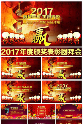 ��������2017����ҵ������ݻ�PPTģ��