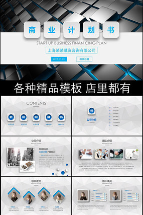 ΢������������ɫ������ҵ�ƻ���PPT