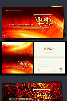 璀璨星空元旦新年酒会邀请函 璀璨星空元旦新年酒会邀请函