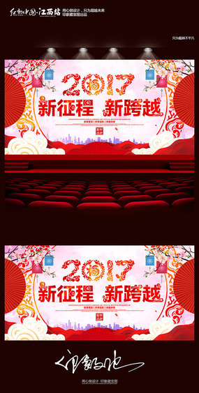 �������¿�Խ2017����������ᱳ��