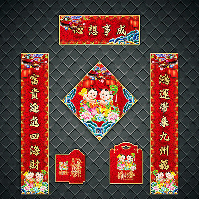 心想事成对联喜庆背景 心想事成对联喜庆背景