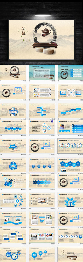 Ʒζ�������Ļ���Ҷ֪ʶPPTģ��