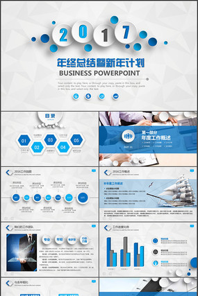 ʱ�и߶����չ����ܽ�����ƻ�PPTģ��