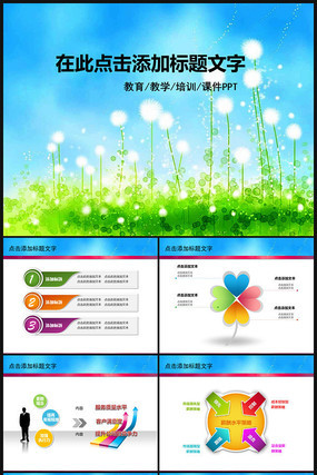 唯美动态教育教学述职报告PPT模板 唯美动态教育教学述职报告PPT模板