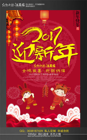 2017����ӭ���괴�⺣�����