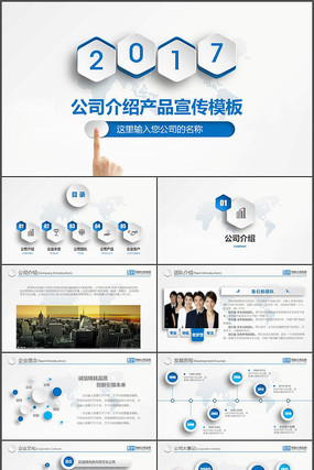 ��˾���ܲ�Ʒ������ҵ�ƻ���PPTģ��