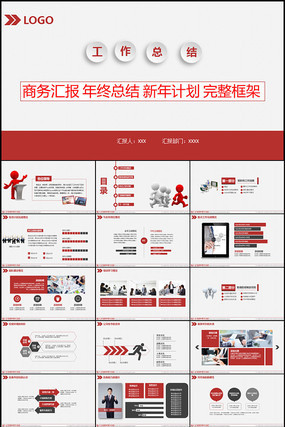 �����ܽ�������ƻ�PPTģ�� pptx