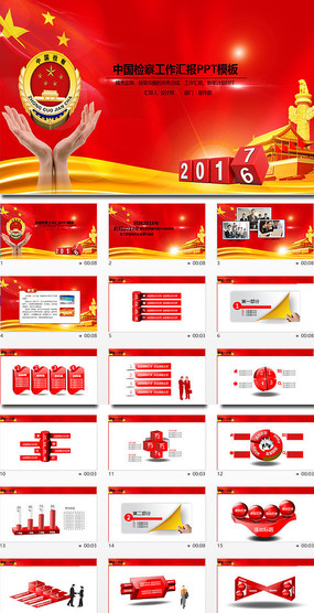 ��ɫ�����й����Ժ���߷��ɼලPPT