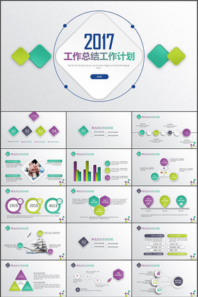 ��Լ�����ܽṤ���ƻ�PPTģ�� pptx