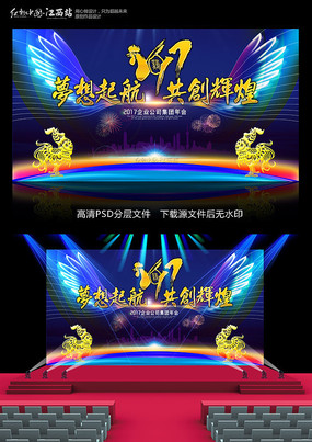 蓝色高端大气公司年会背景 蓝色高端大气公司年会背景