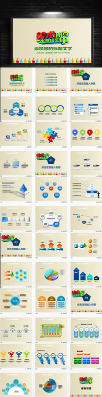 ������������ѵ����PPTģ��