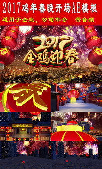 2017���괺�ڰ�����Ƶaeģ��