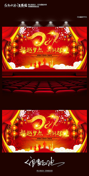 ��ɫϲ��2017��Խ���뼦�����ᱳ��