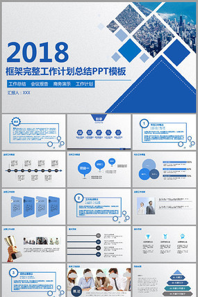 ������������ƻ��ܽ�PPTģ��