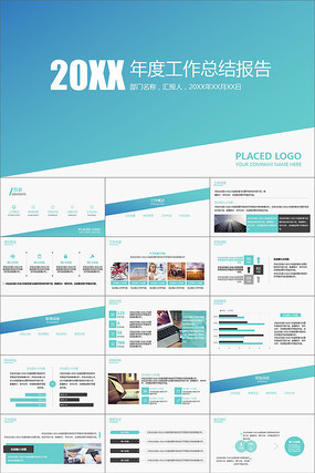 ��ɫ���·����ȹ����ܽᱨ��PPTģ��