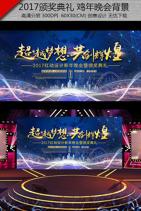 2017��Խ������ҵ��ᱳ��