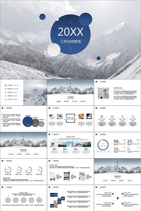 �������¹����ܽᱨ��㱨ͨ��PPTģ��