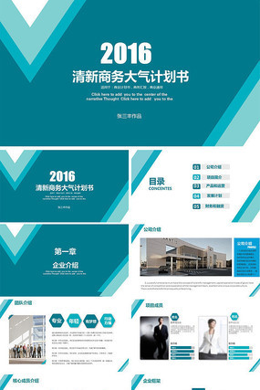 �������������ҵ�ƻ���pptģ��