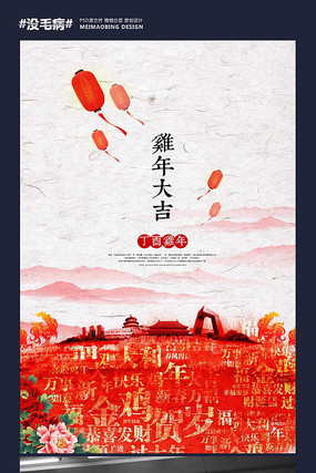 中国风2017鸡年新年素材设计 中国风2017鸡年新年素材设计