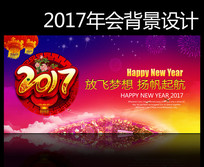 ��������2017Ԫ���������ᱳ��