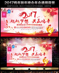 �����й���2017����������̨����