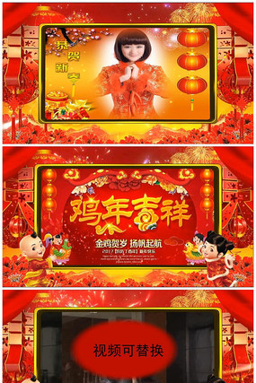 会声会影x6企业春节拜年模板 会声会影x6企业春节拜年模板