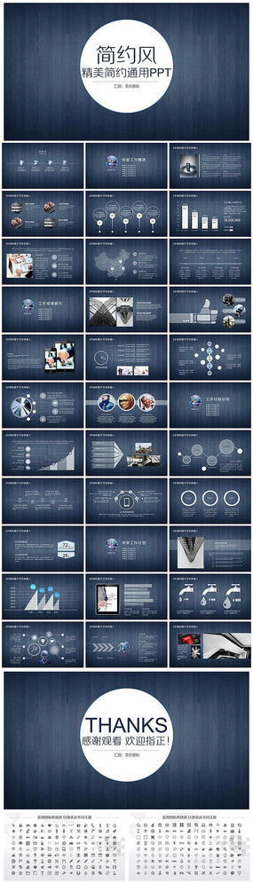 ��Լ��������ҵ�ܽ�ƻ�ͨ��PPT