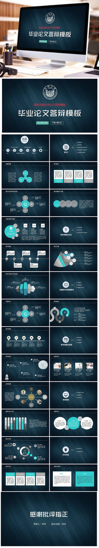 ������ܴ�����Լ���Ĵ��PPTģ��