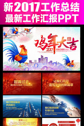 й2017ҵܽṤƻ㱨ppt pptx