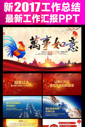 �й������2017�������������������pptģ�� pptx