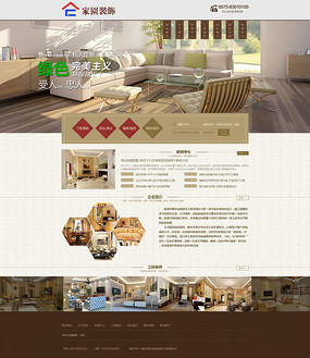 װ�ι�˾��վ