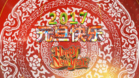 2017Ԫ̨Ƶ