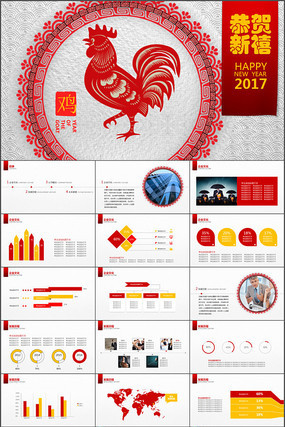 红黄大气年终中国风商务工作总结动态PPT模板 红黄大气年终中国风商务工作总结动态PPT模板